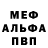 Меф мяу мяу 4 MMC Anna Kastelic