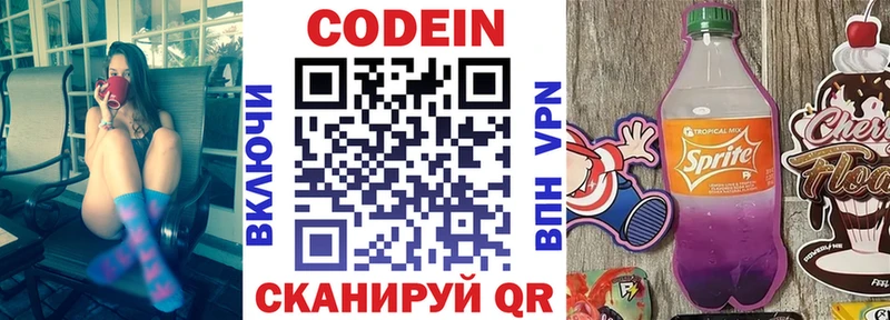 kraken   Никольск  Кодеиновый сироп Lean напиток Lean (лин) 
