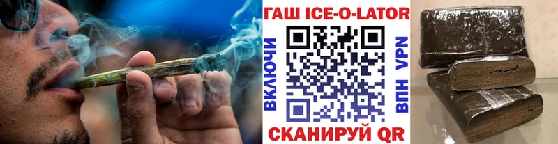 ГАШИШ Изолятор  дарнет шоп  Никольск 