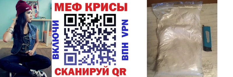 МЯУ-МЯУ мука  mega ССЫЛКА  Никольск  наркотики 
