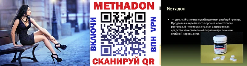 МЕТАДОН VHQ  Никольск 